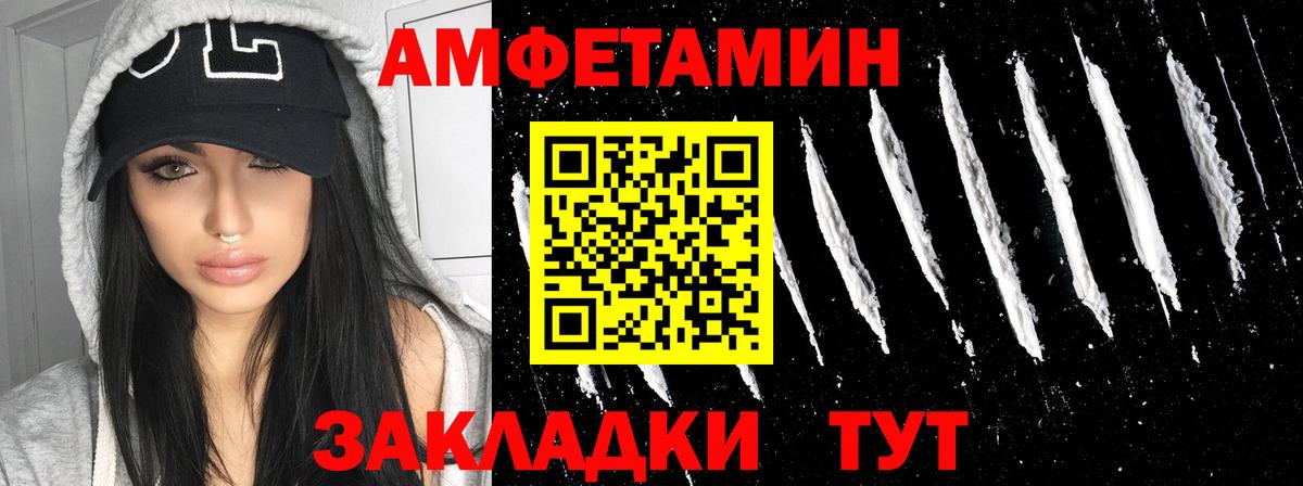 Amphetamine Premium  Вход с VPN  АМФЕТАМИН  Брянск 