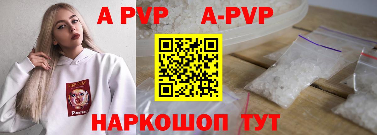 Брянск  Alfa_PVP Crystall  Alpha-PVP  Alpha PVP VHQ  Вход с VPN  A PVP мука 