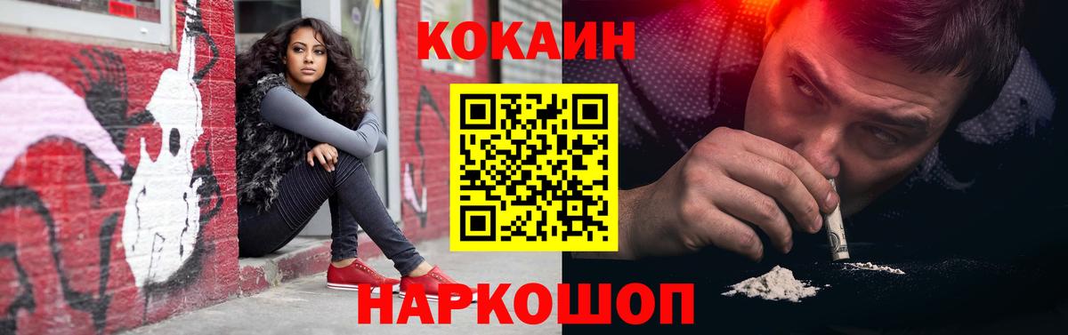 ГАШ  Канабис  КОКАИН  МЕТ  Брянск  Продажа наркотиков  Мефедрон   АМФЕТАМИН   Вход с VPN 