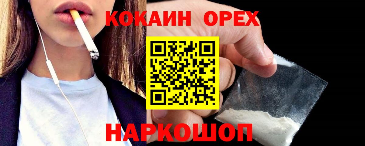 COCAIN 98%  Cocaine Columbia  Брянск 