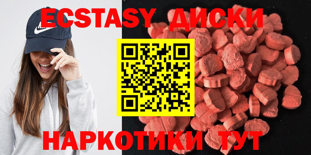 ЭКСТАЗИ круглые  Ecstasy DUBAI  Брянск  Вход с VPN 