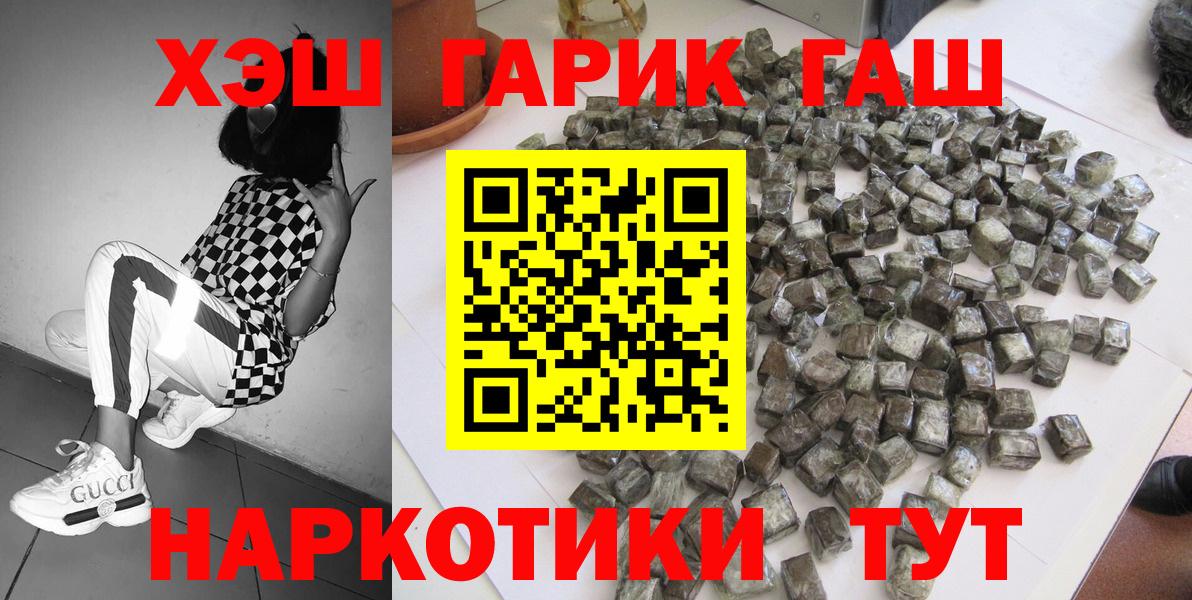 ГАШИШ Изолятор Брянск