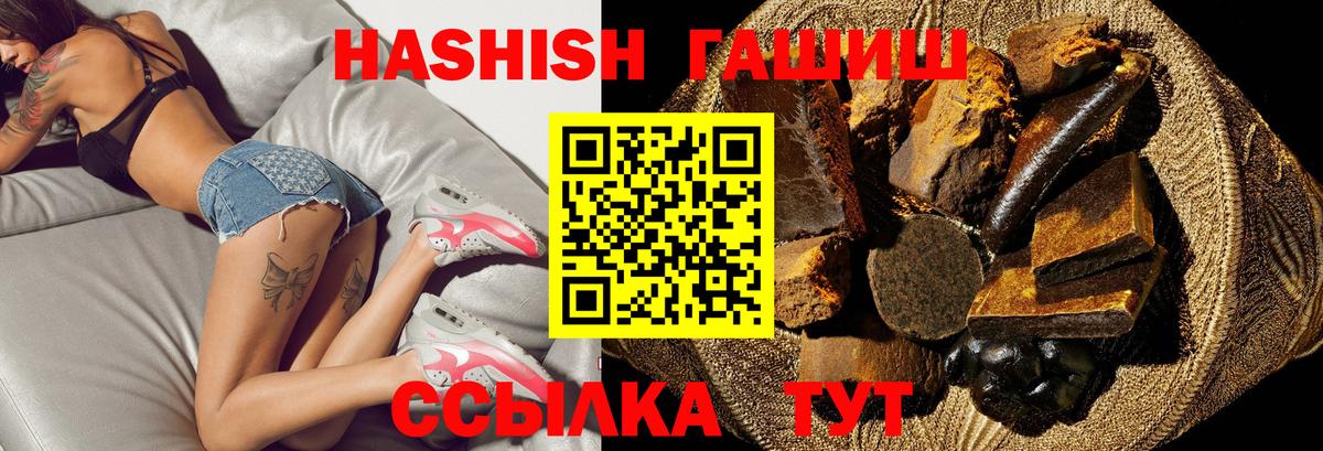 ГАШИШ Cannabis Брянск