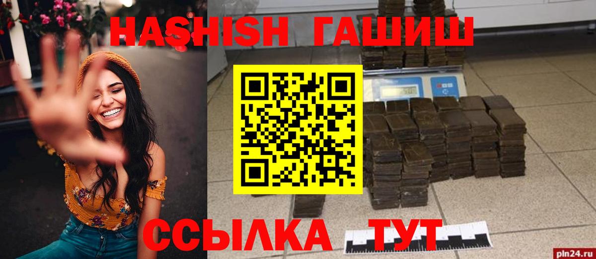Гашиш AMNESIA HAZE  Вход с VPN  Брянск  Гашиш индика сатива 