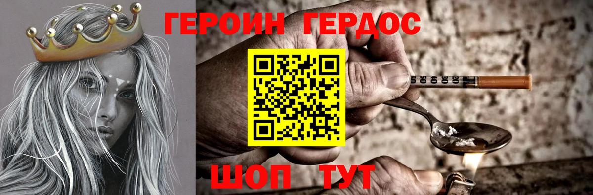 Героин герыч Брянск
