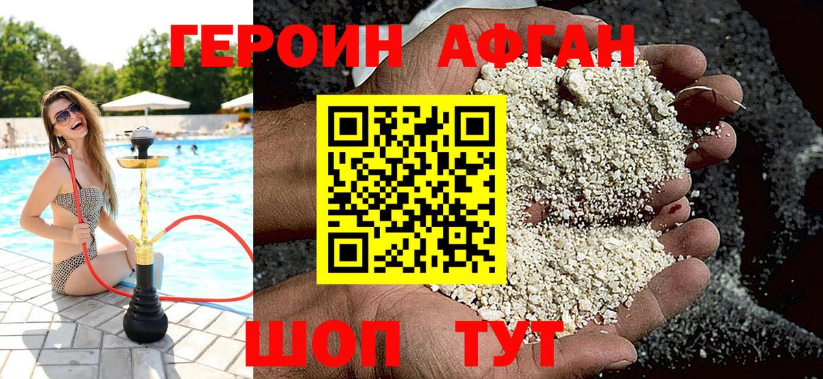 Брянск  Героин Heroin  Вход с VPN 