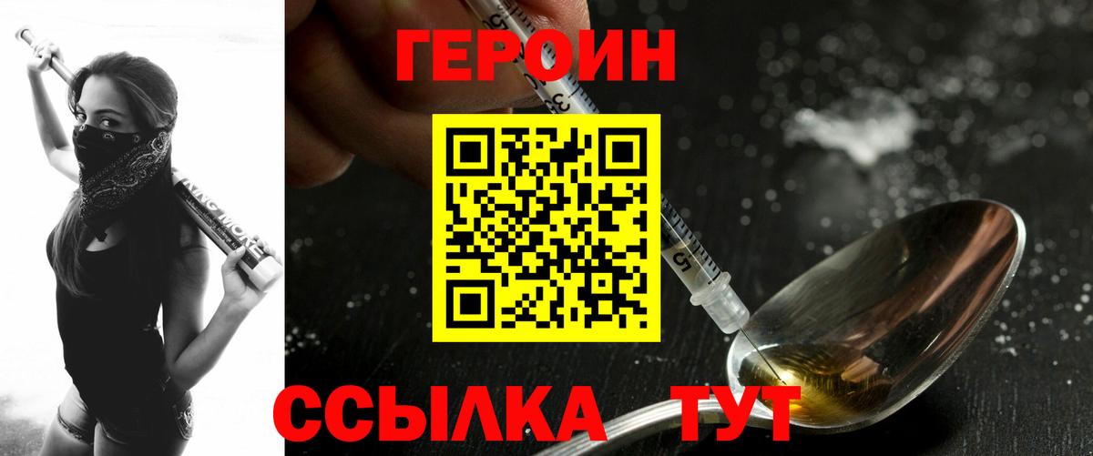 Героин афганец  Брянск 