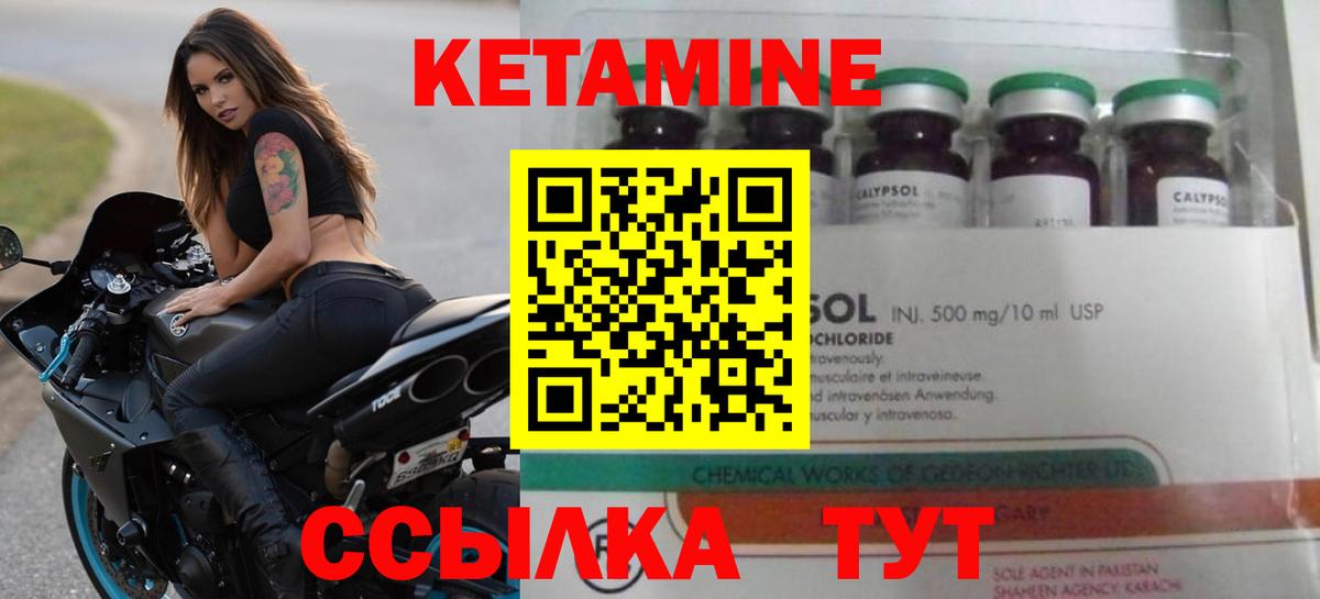 КЕТАМИН ketamine  Брянск  КЕТАМИН ketamine 