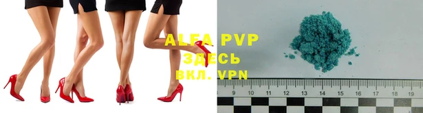 альфа пвп VHQ Надым