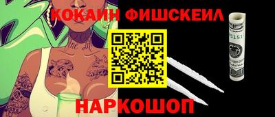 кокаин VHQ Беслан