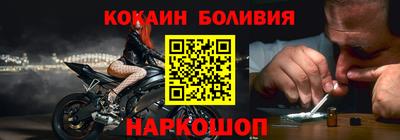 кокаин перу Балахна