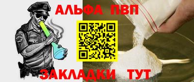 меф VHQ Апшеронск