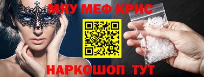меф VHQ Апшеронск