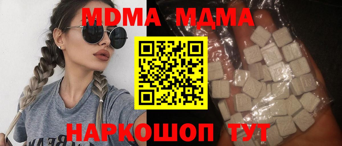 МДМА Molly Брянск