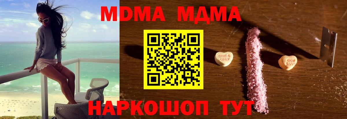 MDMA  МДМА Molly  Вход с VPN  Брянск 