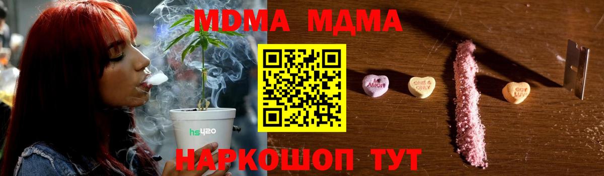 MDMA Molly  Брянск  MDMA кристаллы 