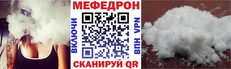 МЯУ-МЯУ mephedrone  где купить наркоту  Брянск 