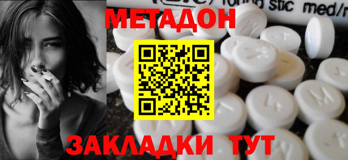 МЕТАДОН белоснежный  МЕТАДОН мёд  Брянск 