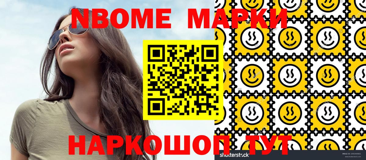 Наркотические марки 1,5мг Брянск