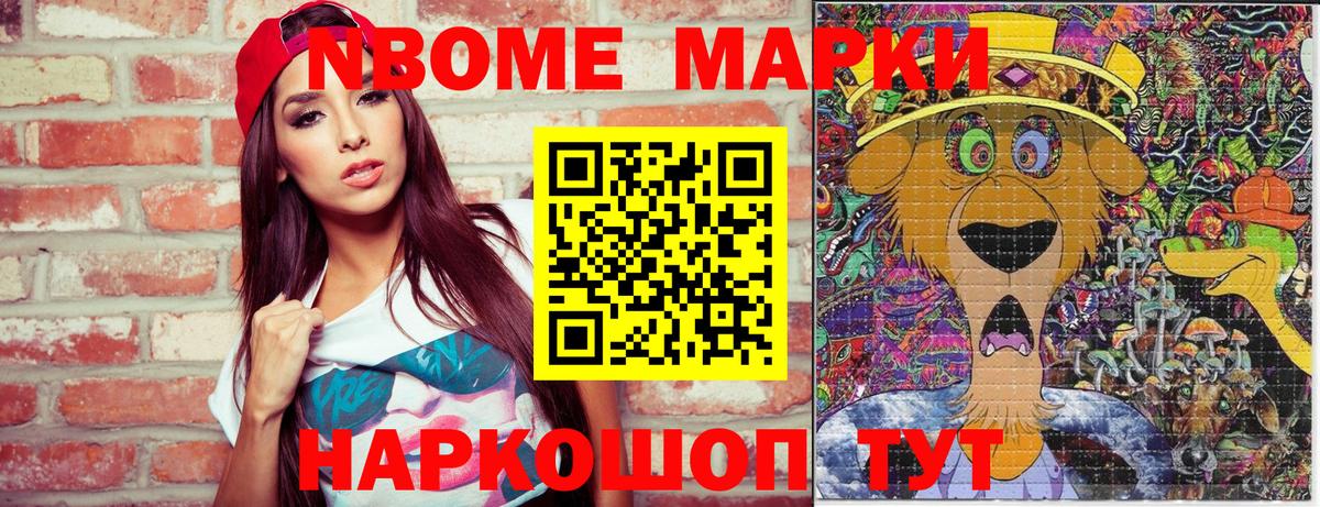 Марки 25I-NBOMe 1,5мг  сколько стоит  Брянск  Марки 25I-NBOMe 1,5мг  Марки 25I-NBOMe 