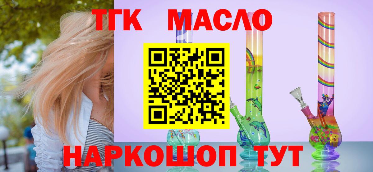 Брянск  ТГК THC oil  как найти наркотики  Вход с VPN  Дистиллят ТГК вейп 
