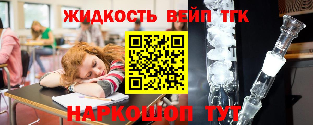 ТГК концентрат  Брянск 