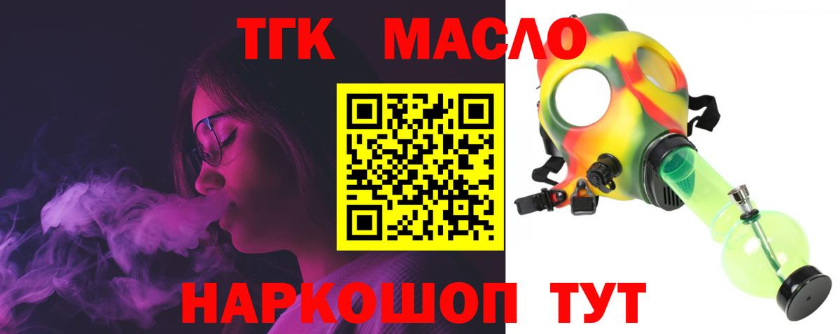 ТГК вейп с тгк Брянск
